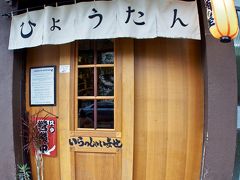 クリチバにちょっと遊びに。ホテル（Mercure）と居酒屋（ひょうたん）、そして珈琲プロショップ（Lucca）〔クリチバ／パラナ州／ブラジル〕