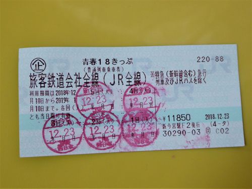 おばちゃん6人 「青春18きっぷ」 で福井県敦賀へ日帰り旅
