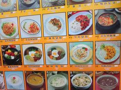 実年世代のソウル一人旅（4日目）