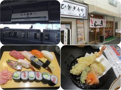 横須賀・久里浜にある地元で人気のひさご寿司へ