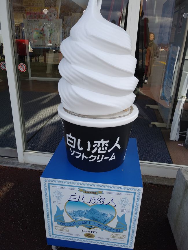 コンサート合わせで11月に北海道へ行ってきました。<br />10月から転職をしたらなかなかの忙しさと、不規則な生活ですっかり油断してしまったのか、前日にまさかの風邪をひくという……(笑)<br />いや、私よく風邪ひいて旅行行ってますね(笑)<br />休みとれなくてまさかの1泊2日です。<br /><br />今回は北海道ツアーズさんで諸々セットで予約しました~!だいすき北海道ツアーズさん!