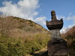 冬の箱根散策　湯坂道から箱根関所跡