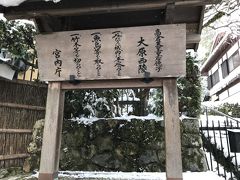 2018年末の京都