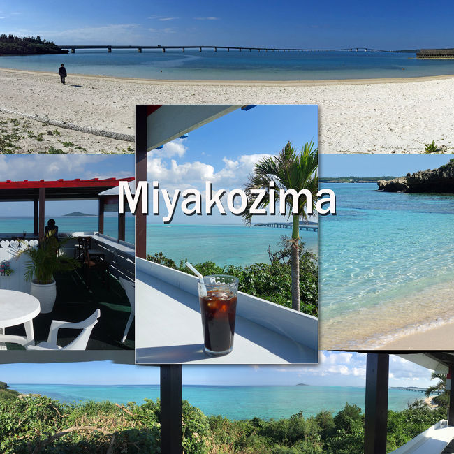 沖縄オープンホテル３-宮古島観光、宮古サンセットビーチ、砂山ビーチ、ランチは「宮膳いしい」で、カツオの塩たたき定食、池間島の絶景カフェ「OHAMAテラス」-