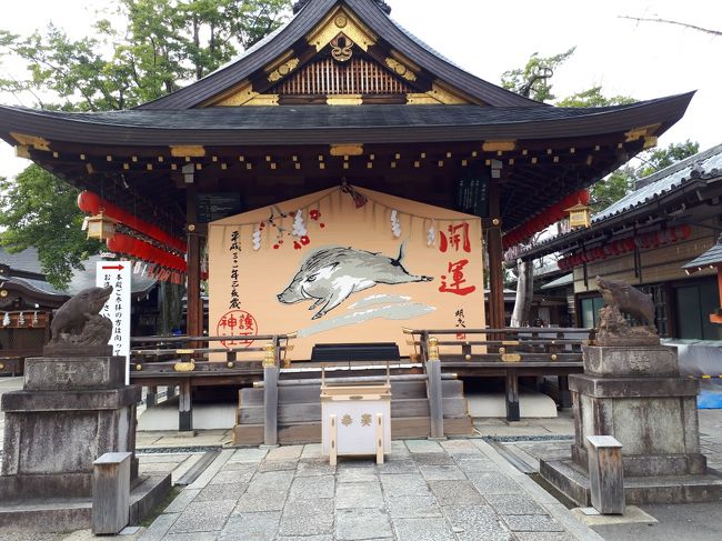 2019年の干支、いのししをまつる京都御所西の護王神社への参拝とお年賀の買い物へ年末京都へGO！