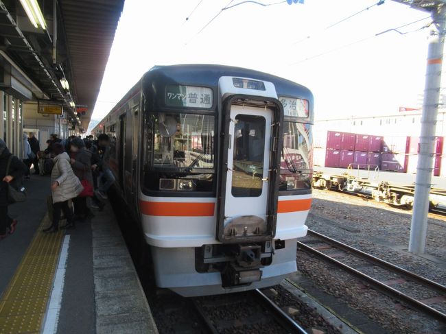 旅の４日目は岐阜駅からぐるっと遠回りしてローカル列車の旅を楽しんで名古屋へ向かいます。<br />岐阜駅から高山本線、太多線直通の美濃太田経由多治見行きのディーゼルカーに乗車。多治見駅からは中央西線の普通列車に乗り換えます。<br />直進すればわずか２０分の距離を２時間以上かけて楽しむ列車旅でしたが、遠回りしてみてよかった！