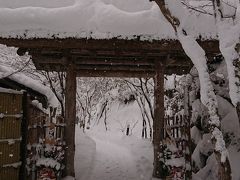 秘湯の会 雪のあすなろ荘