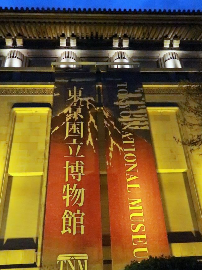 東京国立博物館は、日本と東洋の文化財（美術品、考古遺物など）の収集保管、展示公開、調査研究、普及などを目的として独立行政法人国立文化財機構が運営する博物館である。<br /><br />1872年（明治5年）に創設された、日本最古の博物館である。東京都台東区の上野恩賜公園内にある。本館、表慶館、 東洋館、平成館、法隆寺宝物館の5つの展示館と資料館その他の施設からなる。2018年3月31日時点で、国宝89件、重要文化財643件を含む収蔵品の総数は117,460件。これとは別に、国宝55件、重要文化財260件を含む総数3,109件の寄託品を収蔵している。総合文化展（平常展）に展示している文化財の件数は約3,000件]で、2017年度の展示替え件数は6,616件、展示総件数は10,223件。同年度の来館者数は約257万人で、平常展来場者は約103万人。<br />（フリー百科事典『ウィキペディア（Wikipedia）』より引用）<br /><br />東京国立博物館　については・・<br />https://www.tnm.jp/