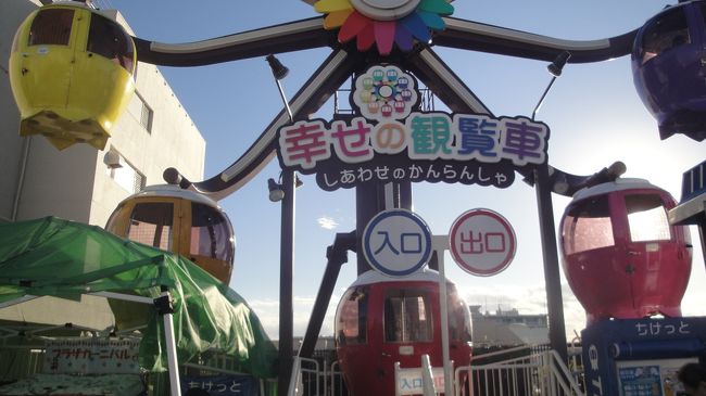 携帯電話の充電のため、蒲田東急プラザに行きました。子供のころ出かけた「屋上遊園地」まだあるのか?<br />40年ぶりに訪問してみました。<br /> <br /> 京急線 梅屋敷→京急川崎 <br /> 川崎駅前 ”かつや” 昼食<br /> bic camera :PRINTER INK購入<br /> JR 川崎→蒲田 携帯電話充電 & かまたえん<br /> 東急多摩川線 蒲田⇔ 沼部 友人宅 訪問 ”正月用食材”入手<br />