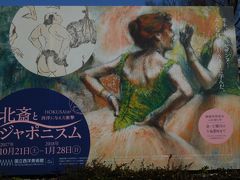 ２０１８年１２月　東京２日目　上野　国立西洋美術館と東京都美術館で美術展を見ました。