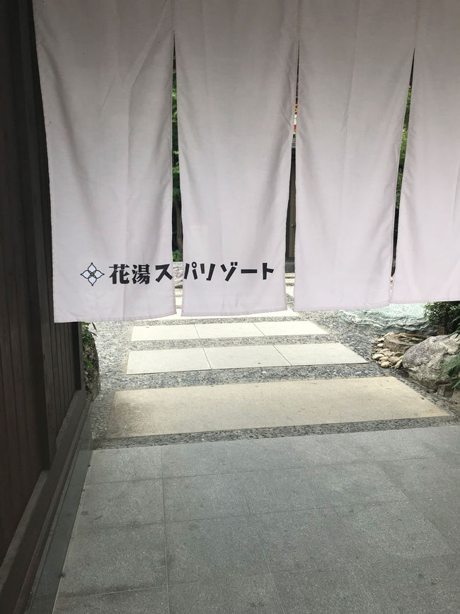 熊谷の日帰り温泉へ再度行きました。
