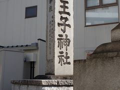 王子神社、音無親水公園、王子駅周辺、十条銀座商店街。