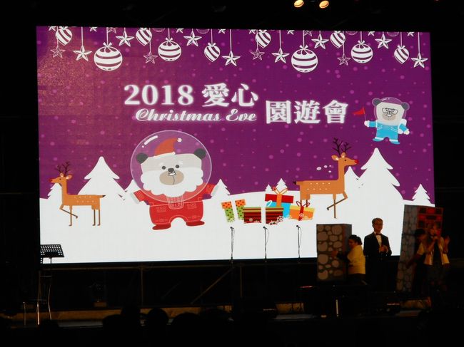 比較的早い時期に休暇が確定したので、クリスマスを台湾で暖かく過ごすことを計画して旅行手配。<br />2018/12/22　関西―台北　JAL815便<br />12/23　鶯歌陶器博物館見学<br />12/24　新北市板橋クリスマスイルミネーション(午前中の基龍市訪問は悪天候のため中止）<br />12/25　総統府見学　午後定番ショッピングy<br />12/26　台北－関西　JAL816便<br /><br />なおJAL社は、3月以降　台北関西便は一日一便に「減便」と発表。LCCとの価格競争に敗れた感、、、。