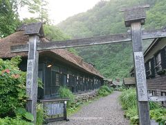 東北温泉巡り～秋田男鹿半島から乳頭温泉、岩手鉛温泉、夏油温泉①