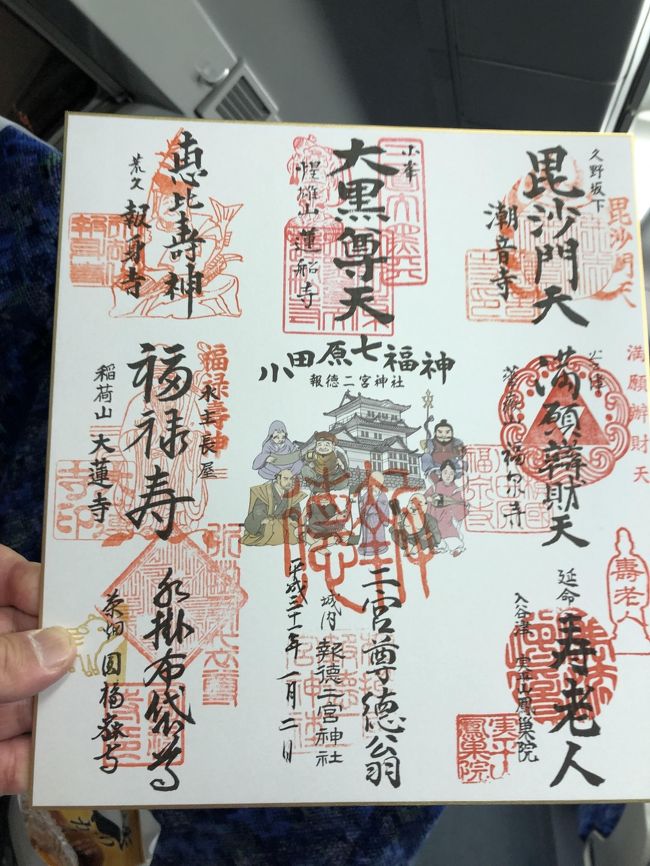 今年の七福神めぐりは、小田原七福神に出かけました。小田原七福神はバスツアーが知られていますが、順路上に箱根駅伝のコースが絡むのでバスツアーは1/4からです。全行程を徒歩で回りました。アップダウンがあるコースでしたが、丘の上から眺める丹沢や箱根の山々、相模湾の眺望は都内の七福神では味わえない風情がありました。