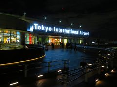 台湾の旅（１）東京・羽田空港から台北・松山空港