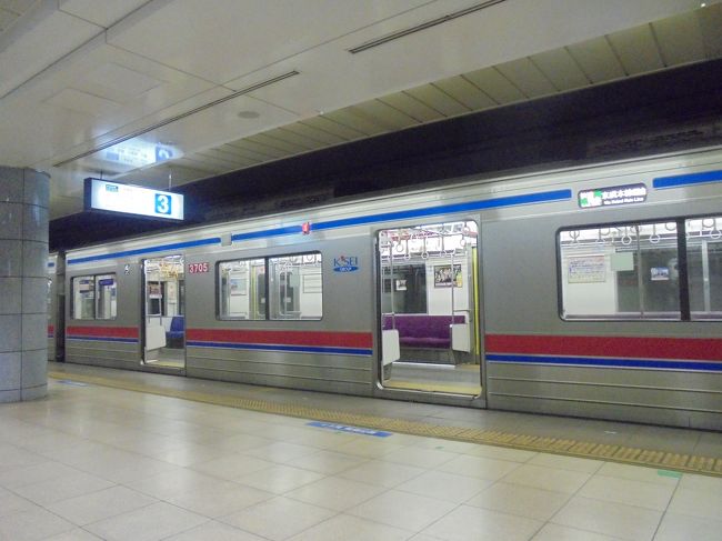 元旦日帰り 旅行です。”行き 飛行機 帰り 鉄道 ”の条件として 検討したのが 「成田ー中部国際」「成田―仙台」「羽田―山形」の三路線でした。天候等も加味して 「成田―仙台」の路線を選びました。<br />成田空港行くのは 2011年 5月ぶりです 成田―仙台線 搭乗は 2007年6月ぶりです。<br /> 旅行記 4部作になります<br /> 1 京成線で行く成田空港 <br /> 2 ANA4131 NRT-SDJ<br /> 3 仙台空港<br /> 4 仙台空港ー名取―福島―郡山―新白河ー黒磯―宇都宮―東京 JR各駅停車の旅 &東北土産紹介