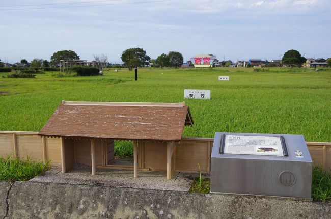 お伊勢参りを終え、次の目的地は斎宮跡。近鉄山田線の斎宮駅前に広がる巨大な史跡です。斎宮は、伊勢神宮の祭祀を行った官庁で、祭祀をおこなう斎王が居所を構えた場所です。発掘調査が進み、復元なども行われています。斎宮歴史博物館は、上映による説明が非常に充実していました。見ごたえのある史跡でしたが、日帰り旅行で神社参りに時間をかけたためじっくり見られなかったのが残念でした。
