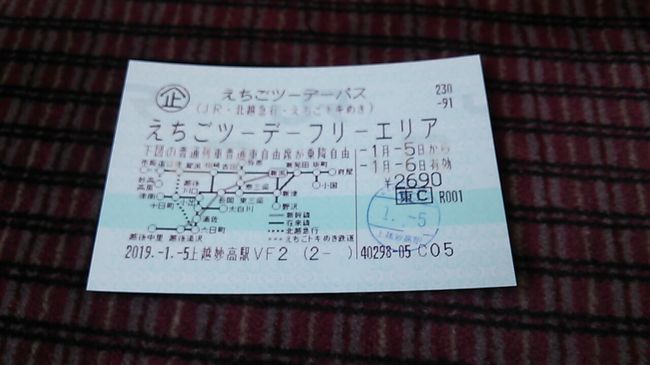 　ご覧戴きましてありがとうございます。<br />　2019年１月５日現在、JR東日本とえちごトキめき鉄道では「えちごツーデーパス」という割引切符を発売しています。<br />　この切符、2019年３月31日までの金土日祝日の連続した２日間、僅か2690円で新潟県内のほとんどの区間のJR東日本の鉄道路線、北越急行・えちごトキめき鉄道（妙高はねうまライン・日本海ひすいライン）の各鉄道路線の全区間の快速列車・普通列車の自由席が利用し放題となる切符です。具体的には新潟駅を中心とした場合、羽越本線では府屋、米坂線では小国、磐越西線では野沢、只見線では大白川、上越線では越後中里、飯山線では津南、えちごトキめき鉄道ではそれぞれ妙高高原ならびに市振までが有効となり、かなり広範囲に使えます。<br />　また別途特急券等を購入すれば、特急列車や別途料金を必要とする快速列車（快速らくらくトレイン・おはよう信越等）にも乗れます。さらに新潟～越後湯沢間に限り、新幹線の特急券を購入すれば上越新幹線にも乗れます。<br />　前置きが長くなりましたが、今回はその2019年１月５日と2019年１月６日の２日間、「えちごツーデーパス」を利用して新潟県内の鉄道を楽しんだ時の様子をご覧戴きます。<br />　４部構成での公開を予定しており、そのうち今回のパート１では直江津と長野県の妙高高原を結ぶえちごトキめき鉄道妙高はねうまラインを利用した時の様子、上越妙高と新潟を結ぶ「しらゆき」という特急を利用した時の様子を中心に、他にも高田でのランチの様子、妙高市新井の町並みを散策した時の様子等もご覧戴きます。<br />　このように一部を除きいくらか鉄道以外の話も織り込んでいますので、鉄道に興味がない方もよろしければご覧戴けると幸いです。<br /><br />　