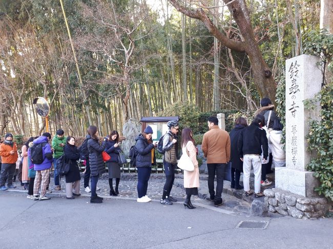 今年の正月休みは5.6日と土日になるせいか、4日の京都も大混雑<br />母が行ったことのない鈴虫寺に向けて出発♪