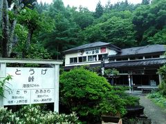 峠の茶屋のある駅＆うさぎ駅長のいる駅も訪問☆週末パスを駆使した鉄道周遊旅（前編）