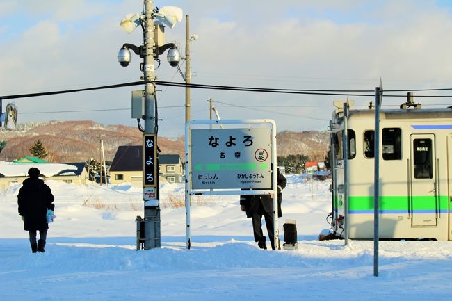 年末年始の夫婦旅で、面白味も何もない旅の記録。<br />12/31 美瑛/旭川<br />1/1 名寄<br />1/2 富良野<br />1/3 美馬牛