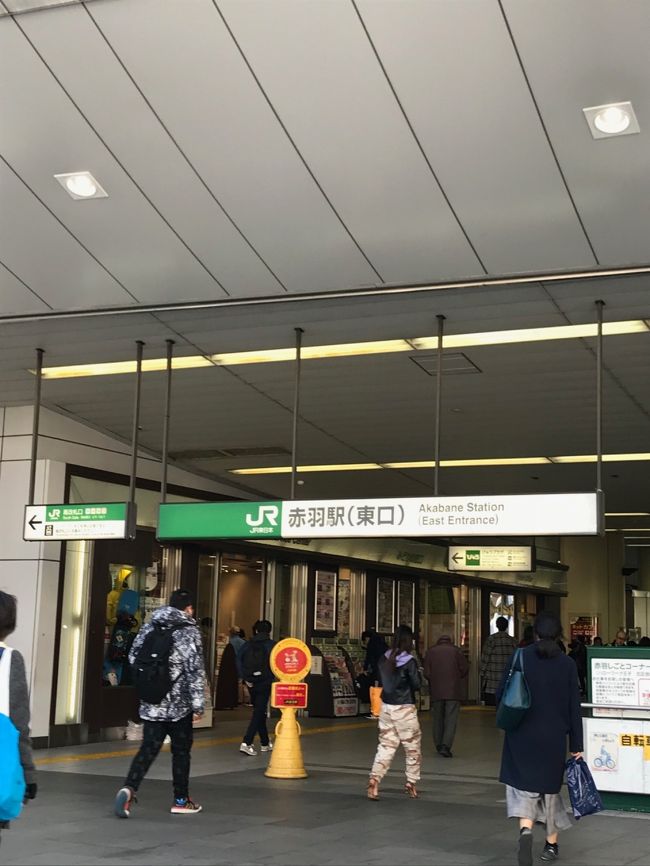 空港宅急便(以前は、１日前でもOKだったが、２日前の引き取りになっていた)で、成田空港まで、送って貰い、宅急便の引き取り１件を待って、何年ぶりかで、赤羽に行きました。<br />まるますやさんで、行列。通りかったら、鰻重が、終了で、仕込み中でした。<br /><br />規定枚数に足りていませんし、修行が足りません。