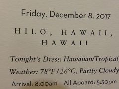 18泊Oosterdam 、★3★Friday, December 8 .2017	Hilo, Hawaii, HI  