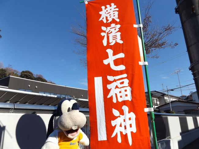 グーちゃんだよ。<br />新年あけましておめでとうございます。<br />本年もよろしくお願いします!なの!<br />まずは新年にちなんで<br />「七福神巡り」をすることにしたよ。<br />実はご近所には結構な数の「七福神巡り」が存在するの!!<br />4日、5日、6日の3日間で近くの3か所の<br />七福神を巡るよ!!<br />ばもーす!
