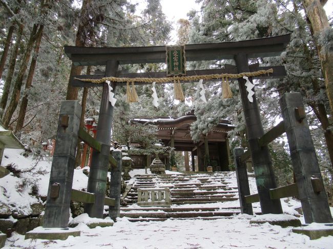 愛宕神社 http://atagojinjya.jp/<br /><br />今年度の初登山は、愛宕山に行きました。<br /><br />清滝口の正規コースから登頂、頂上付近の分岐点から月の輪寺コースで下山しました。<br /><br />水尾の分岐点から、積雪が目立って多くなります。<br /><br />特にアイゼンの必要は無かったですが、この時期は用意をしておいた方が得策です。<br /><br />冬場の登山は、足腰膝などの関節部分を痛めやすく、入念なストレッチや準備運動をしてから登山をしないと、直ぐに痛める原因となります。<br /><br />それと雪山は夏場と違い、何が起こるか分かりませんので、用意周到に準備をしておいた方がよいです。<br /><br />低山と言えども、吹雪や豪雪で足止めを食らったり、ホワイトアウトで斜面から滑落したりと、危険が一杯です。<br /><br />アイスバーンで、転倒の骨折なども充分にあり得る事です。<br /><br />備えあれば憂い無しですので、装備と準備運動は欠かせません。<br /><br />奈良交通 霧氷バス <br />https://www.narakotsu.co.jp/rosen/rinji/index-muhyou.html <br />冬の限られた期間にしか見ることができない霧氷。<br />奈良県内の霧氷の名所でもある4つの山々へ霧氷バスを運行。<br /><br />お薦めの、冬登山です。