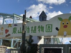 名古屋旅行　東山動物園訪問