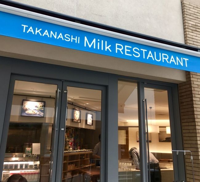 アラ50姉妹新年初のランチはみなとみらいのタカナシミルクレストラン<br />前から気になっていたレストランにやっと行かれました!