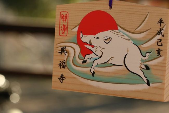 年始のお出かけは興福寺。<br /><br />昨年秋に落慶した中金堂・国宝館・一言観音堂と行ってきました。<br /><br /><br />