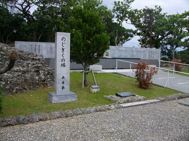 我が家のかあちゃんの「○○が見た~い!!」シリーズ 第3弾。<br /><br />「海洋博公園・沖縄美ら海水族館に行きた~い!!」と「辺野古にも行きた~い!!」、「斎場御嶽も行きた~い!!!」、「平和公園にも行きた~い」、「いっぱい見た~い!!」で、沖縄に行って来ました。<br />ある朝の新聞広告で、四国の旅が安価で販売されておりました。<br />かあちゃん、超吟味??、お安いお値段?・・なんで??。<br />よ~く旅内容確認すると、「全行程がバス移動、見学等もぎっしり」、うんうん!。<br />「夫婦でのんびり旅」の趣旨から少し遠退くか。<br />各地に名所見学はええが、朝早くから移動は遠慮したいの「わがまま」を、かあちゃんが聞いてくれたんですよ。(笑)<br /><br />年内の旅行は流石に諦めたと確信しておったのですが・・・・・。<br />なななんと、朝の新聞広告記事で某旅行社が出してました沖縄の旅を見つけた「かあちゃん」の行動は・・・。<br />即ゲットしたようです。(笑)<br /><旅の内容><br />3泊4日 レンタカー付 (往路)月曜日伊丹発14時のANA便 (復路)木曜日那覇発 12時JAL便、ホテルは「リザンジーバークホテル」朝食3日、夕食1日付きで、1名3万円の費用です。<br />と言うことで、仕事のほったらかして「沖縄の旅」決行です。(笑)<br /><br />その3 世界文化遺産の斎場御嶽、平和祈念公園、摩文仁の丘に行って来ました。