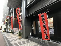 平成最後の大晦日・横浜・桜木町