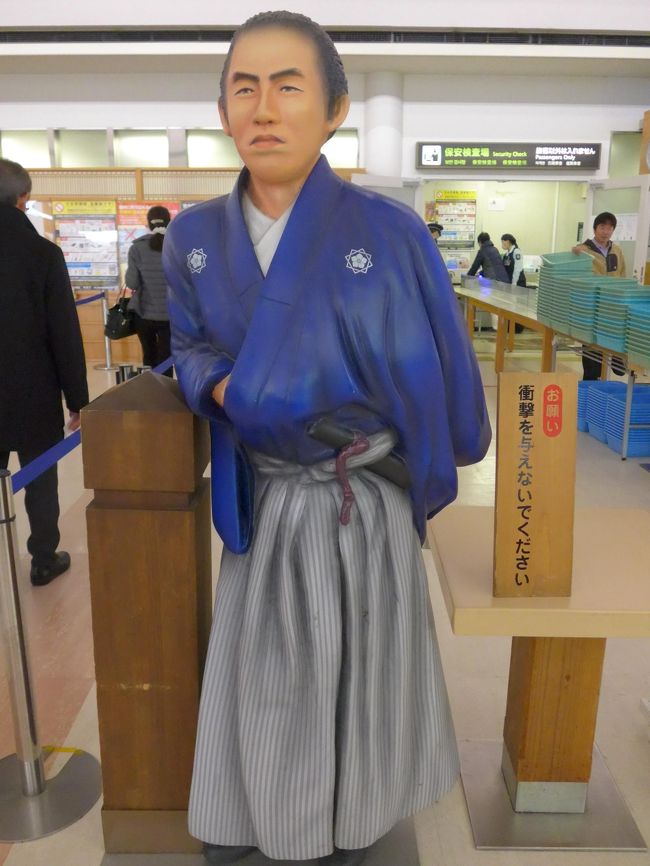 ただ今 Jalで移動中 第五十弾 高地龍馬空港を利用しての往復空の旅 グルメ 土佐市 須崎市 高知県 の旅行記 ブログ By Sakuraさん フォートラベル