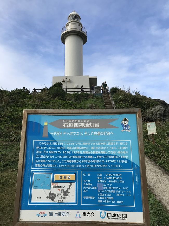 2018年12月23日から26日まで石垣島に行きました。<br />雨が降ってなかなか晴れませんでしたが最終日に何とか晴れてきました。<br />夏と違って冬は天候が安定しないですね。<br />でも最後に太陽がでてよかったです。