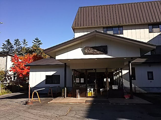 2018年10月27日、温泉仲間と、群馬県吾妻郡嬬恋村の「新鹿沢温泉」の「ホテル鹿沢　真田屋」に日帰り入浴しました。<br /><br />◆「新鹿沢温泉　ホテル鹿沢　真田屋」について<br />「新鹿沢温泉」は、「浅間山」と「四阿(あずまや)山」の間の静かでのどかな温泉宿です。