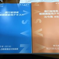 2019年 行くぜ！福岡出張 前編