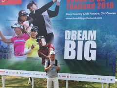 2019年 1月からロングステイ、パタヤでゴルフ、Honda LPGA Thailand も観戦