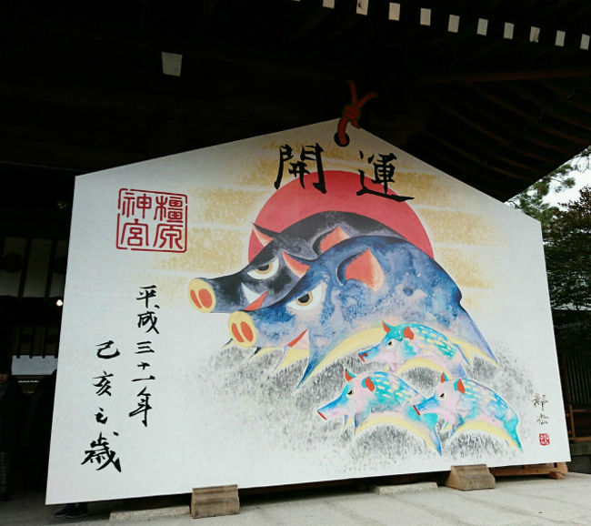 友人と今年の初詣をどこに？？って今まで近くて行ったことのない神社へってことで樫原神宮に参拝に出かけてきました。