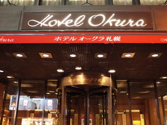 ホテルオークラ札幌宿泊記 朝食は杉の目 札幌 北海道 の旅行記 ブログ By アップルバナナさん フォートラベル