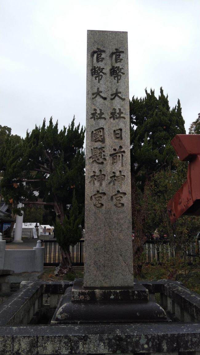 3連休になったので、急遽、関西方面の一之宮を参拝してきました。<br />関東在住のため、関東近県の一之宮は、車で回っていますが、ほぼ参拝できました。<br />これからは、遠方の一之宮を回るべく、今年最初の一之宮として、和歌山、大阪、但馬を予定しました。<br />まずは、和歌山と大阪の一之宮、および、その他の御朱印巡りの1日目。<br />JGCの回数修行もかねての旅行記になります。