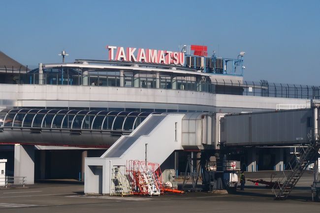 Tさんが台湾に住んでいた頃にお世話に<br />なった台湾人のおば様御一行が<br />徳島はじめ四国を旅したいということで<br />今回その日程に合わせ私たちも四国へ。<br /><br />いつもTさんの故郷、徳島に行くときには<br />関空からバスやレンタカーで行くことが<br />多いですが、今回は台湾の桃園空港からも<br />高松便があるということで、私たちも初めて<br />香港から高松便を利用してみました。<br /><br />それでは、台湾人御一行様と合流予定の<br />高松に向けて出発です。<br /><br />航空券:香港エクスプレス 香港⇔高松往復 席選択<br />大人2名+子供(1歳3か月) 7,446香港ドル(約103,700円)<br /><br />★★ 台湾人御一行様と徳島スケジュール 1/4~1/6 ★★<br />1/4 UO522 香港09:15 → 高松13:45<br />1/6 UO523 高松15:30 → 香港18:55<br />の予定が帰り便に乗り遅れて、<br />1/6 MM067 大阪21:10 → 香港00:40<br /><br />★★ 台湾人御一行様と徳島旅行記 1/4~1/6 ★★<br />1★香港エクスプレス利用 香港から高松へ<br />https://4travel.jp/travelogue/11445935<br />2★徳島でOMOTENASHI 阿波尾鶏を食べに ~和風ダイニング連・ホテルサンシャイン~<br />https://4travel.jp/travelogue/11446140<br />3★徳島でOMOTENASHI 美食と絶景と絶叫の祖谷渓 ~ホテル祖谷温泉・かずら橋・琵琶の滝・カルネ屋~<br />https://4travel.jp/travelogue/11446434<br />4★携帯無くしフライトに乗り遅れ高松空港から関空に移動 ピーチ利用 関空から香港へ<br />https://4travel.jp/travelogue/11446463