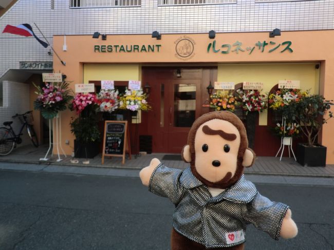 フレンチレストラン Reconnaissance ルコネッサンス ２０１９ ｐａｒｔ１ 溝の口 武蔵小杉 神奈川県 の旅行記 ブログ By ばざーる君さん フォートラベル