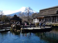 ０７．年越しのエクシブ山中湖3泊　世界遺産 忍野八海（おしのはっかい）その１