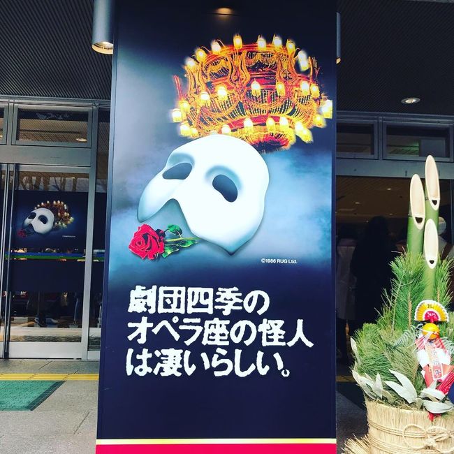 2019/1/4-5にて、初めての仙台に行ってきました。<br />主な目的は劇団四季の「オペラ座の怪人」観劇ですが、おいしい食べ物に観光にと満喫しました~。