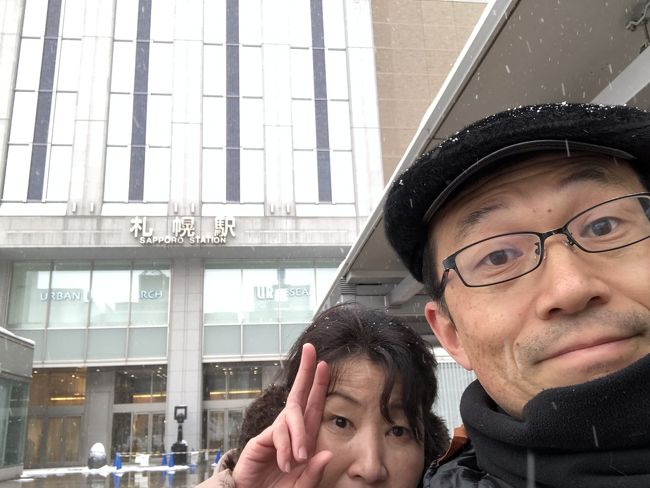 ずっと行ってみたかった冬の北海道…<br /><br />うそです。<br /><br />ピーチアビエーションから航空券のセールメール。<br /><br />で始まった北海道旅行2日目。<br /><br />今日もおたるは雪予報です。<br /><br />今回の旅行の主目的の一つでもある北一硝子3号館「北一ホール」の<br /><br />石油ランプ点灯(8:45から)を見るために、足元が悪いことを考慮して<br /><br />8:00にホテルノルド小樽を出発しました(チェックアウトはしてません)<br /><br />小樽運河沿いの新雪を踏みしめつつ目的の北一硝子3号館に着いたのは8:30<br /><br />雪の中で待つ15分の長いこと・・・<br /><br />無事、北一硝子3号館「北一ホール」の石油ランプ点灯を見ました。<br /><br />小樽もう少しとも思いましたが、何せ雪がすごくて、電車運行も気になり<br /><br />早めに札幌に移動することにしました。<br /><br />札幌では、嫁さんが前回の札幌旅行体調不良で食べ損ねた味噌ラーメンを<br /><br />食べたいというのですすきのラーメン横丁へ。<br /><br />目当てのひぐまさんはあいにく満席。西山ラーメンの文字だけで「天鳳」さんへ。<br /><br />狸小路商店街でお土産を買って、残念な観光地「時計台」へ。<br /><br />去年来たときは工事中で中には入れなかったけど外観もきれいになっていて<br /><br />中も見学できました。クラーク博士と写真を撮って時計台を出ました。<br /><br />悪天候で諦めていた円山動物園でしたが、この時青空が広がって行けそうです。<br /><br />タクシーを拾って円山動物園へGO。<br /><br />1時間くらいたったころ、空は暗くなり吹雪いてきました(´;ω;`)<br /><br />来た時にはたくさん並んでいたタクシーは帰る時にはまったくいません。<br /><br />時間には余裕を持っているものの、少々不安になります。<br /><br />なんとかタクシーを拾って札幌駅へ向かいます。<br /><br />さすが札幌のドライバー真っ白な中でもガンガン進みます。<br /><br />余裕をもって札幌駅に到着しました。呑気に写真を撮って構内に入ると<br /><br />凄い人の山です。なんと函館本線が止まっています(´;ω;`)<br /><br />新千歳空港行のバスを検索してバス乗り場に行ってみますが当然<br /><br />ここもすごい人です。15分ごとにバスが来るようですが、5~6台は無理そう。<br /><br />最悪タクシーなどと考えながら、JRの様子を再度確認。そのとき・・・<br /><br />運行再開のアナウンス。「あーよかった」<br /><br />でもこのすごい人です。乗れるのかどうか…<br /><br /><br />なんとか乗ることができましたが・・・<br /><br />みんな押し合って「痛ーい」「助けてー」の声。<br /><br />「混み合っています。あと一歩中の方へ」のアナウンスに<br /><br />「ムリ・ムリ・ムリ・ムリ」の大合唱( ´艸`)<br /><br />そんなこんなで無事新千歳空港に着きました。<br /><br />さて、今度は飛行機は無事に飛ぶのかが心配です。<br /><br />ピーチアビエーションの運行状況を確認すると天候確認中の案内が・・・<br /><br />遅延欠航もあるとのこと・・・<br /><br />少し時間があるので少し早い夕ご飯は函太郎。<br /><br />飛行機もなんとか飛びそうなので搭乗手続き。<br /><br />搭乗してから、何があったか全く動かず<br /><br />結局1時間遅れて関空到着。<br /><br />ハラハラドキドキ大がかりなアトラクションに乗った気分です。<br /><br />冬の北海道にいくならこれくらいは覚悟の上じゃないとね。<br /><br />勉強いたしました<m(__)m><br /><br /><br /><br /><br /><br /><br /><br /><br />