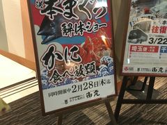 子供連れ（１０か月、５歳）鬼怒川温泉旅