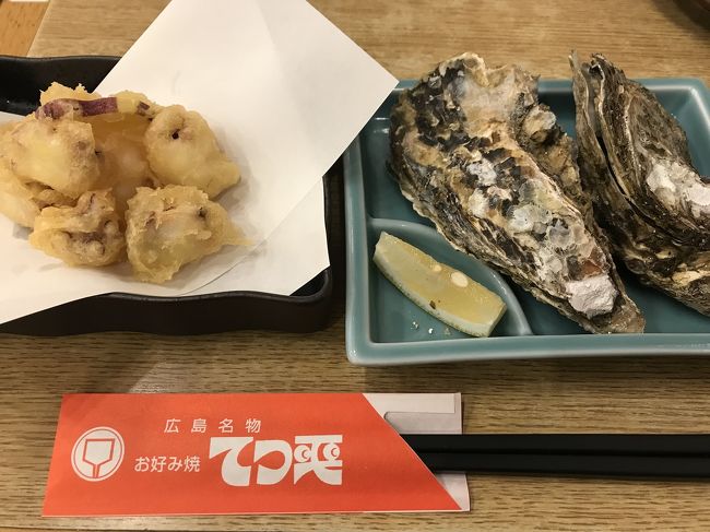 広島にはプライベートでも仕事でもよく行きます。<br /><br />その時に必ず寄るお店が<br />広島空港内にある<br />お好み焼き「てっ平」。<br /><br />いつもは搭乗時間ギリギリに空港到着する私が<br />早めに到着してまで必ず寄るお店。<br /><br />お好み焼きと焼き牡蠣が絶品です!<br /><br />そしていつも食に夢中になりすぎて<br />お好み焼きの写真をたら忘れてしまいます。<br /><br />次回の訪問時に、<br />お好み焼きの写真アップできるように頑張ります!